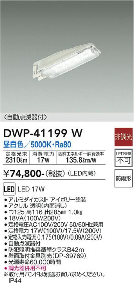 ʼ̿ | DAIKO ŵ ưǴեȥɥ DWP-41199W