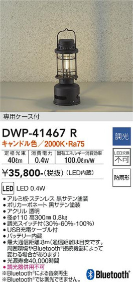 ʼ̿ | DAIKO ŵ ȥɥ DWP-41467R