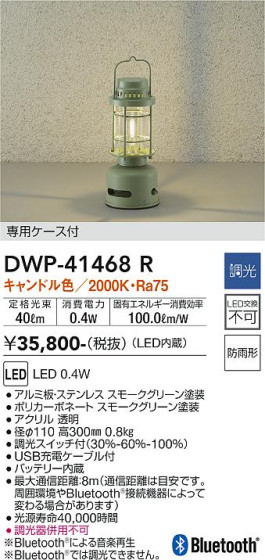 ʼ̿ | DAIKO ŵ ȥɥ DWP-41468R