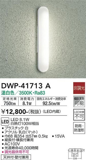 ʼ̿ | DAIKO ŵ Ἴ DWP-41713A