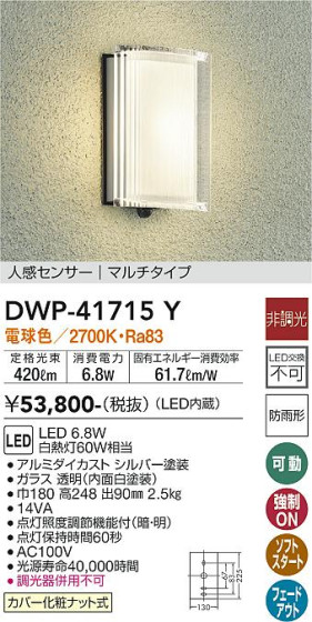 ʼ̿ | DAIKO ŵ ʹ󥵡եȥɥ饤 DWP-41715Y