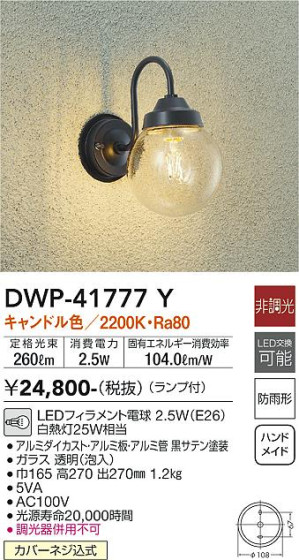 ʼ̿ | DAIKO ŵ ȥɥ饤 DWP-41777Y