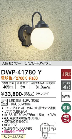 ʼ̿ | DAIKO ŵ ʹ󥵡եȥɥ饤 DWP-41780Y