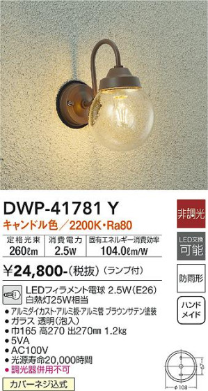 ʼ̿ | DAIKO ŵ ȥɥ饤 DWP-41781Y