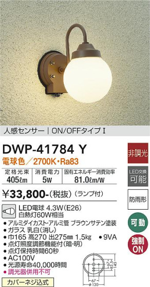 ʼ̿ | DAIKO ŵ ʹ󥵡եȥɥ饤 DWP-41784Y