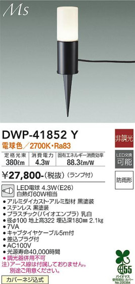 ʼ̿ | DAIKO ŵ ȥɥץ DWP-41852Y