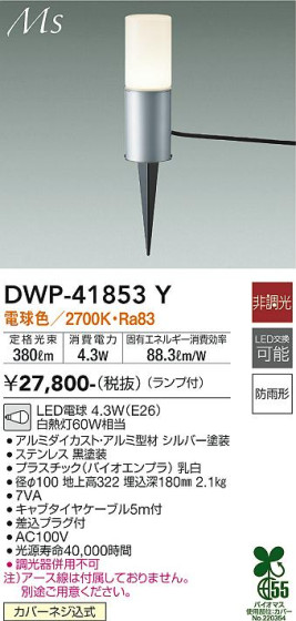 ʼ̿ | DAIKO ŵ ȥɥץ DWP-41853Y