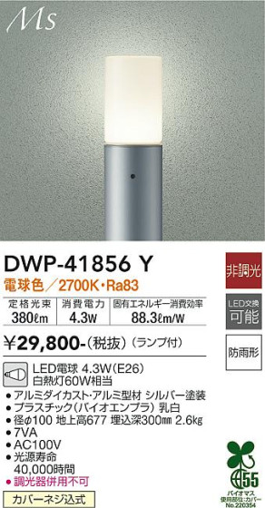 ʼ̿ | DAIKO ŵ ȥɥݡ DWP-41856Y