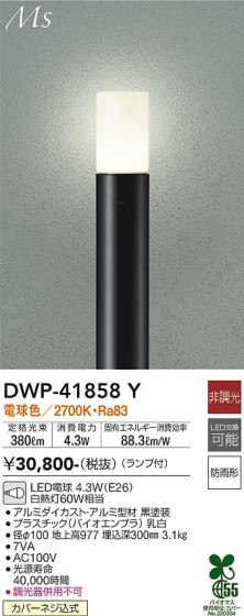 ʼ̿ | DAIKO ŵ ȥɥݡ DWP-41858Y