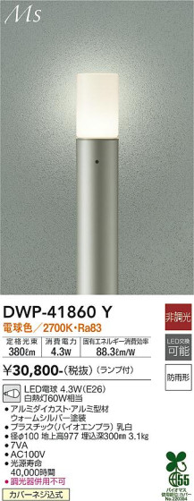 ʼ̿ | DAIKO ŵ ȥɥݡ DWP-41860Y