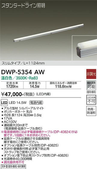 ʼ̿ | DAIKO ŵ ܾѴ DWP-5354AW