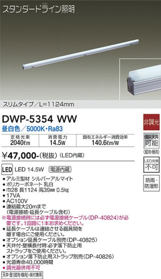 ʼ̿ | DAIKO ŵ ܾѴ DWP-5354WW