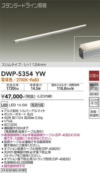 ʼ̿ | DAIKO ŵ ܾѴ DWP-5354YW