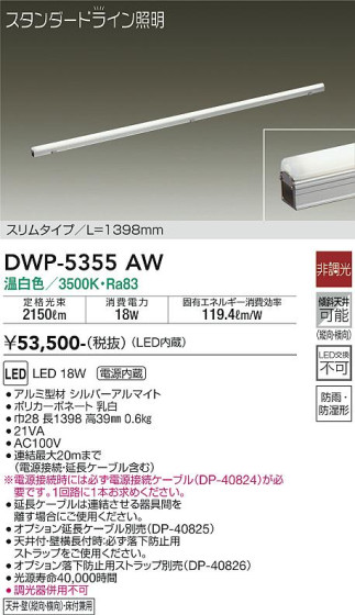 ʼ̿ | DAIKO ŵ ܾѴ DWP-5355AW