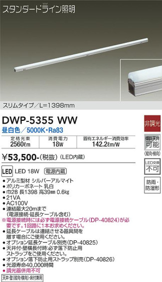 ʼ̿ | DAIKO ŵ ܾѴ DWP-5355WW