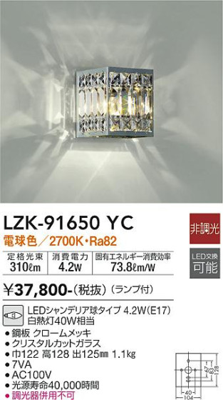 ʼ̿ | DAIKO ŵ ֥饱å LZK-91650YC