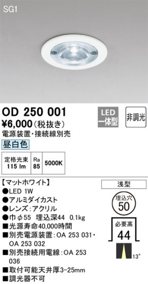 ODELIC ǥå 饤 OD250001 ᥤ̿