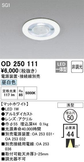 ODELIC ǥå 饤 OD250111 ᥤ̿