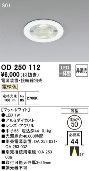 ODELIC ǥå 饤 OD250112 ᥤ̿