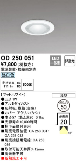 ODELIC ǥå 饤 OD250051 ᥤ̿