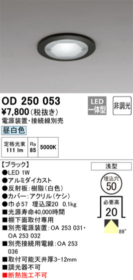 ODELIC ǥå 饤 OD250053 ᥤ̿