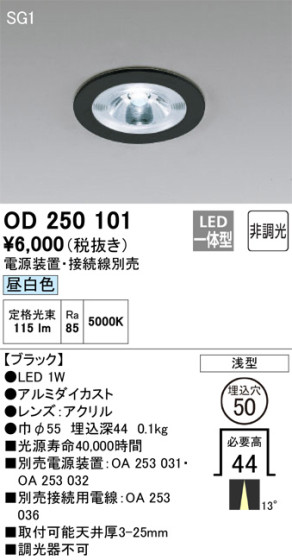 ODELIC ǥå 饤 OD250101 ᥤ̿