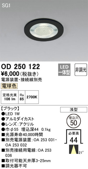 ODELIC ǥå 饤 OD250122 ᥤ̿