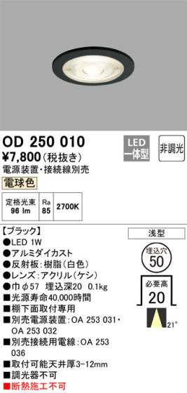 ODELIC ǥå 饤 OD250010 ᥤ̿