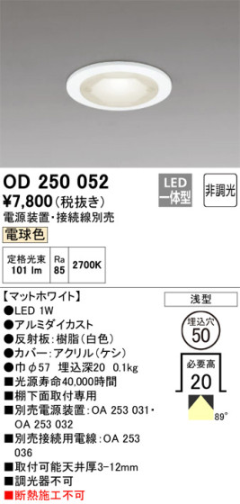 ODELIC ǥå 饤 OD250052 ᥤ̿