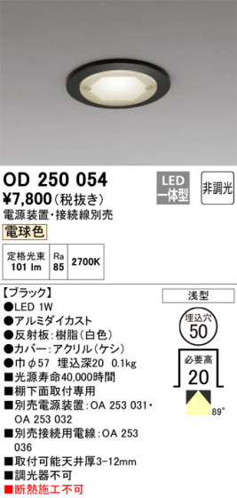 ODELIC ǥå 饤 OD250054 ᥤ̿