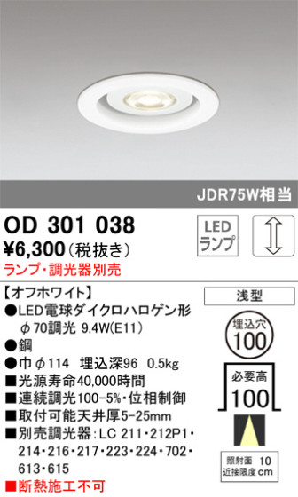 ODELIC ǥå 饤 OD301038 ᥤ̿