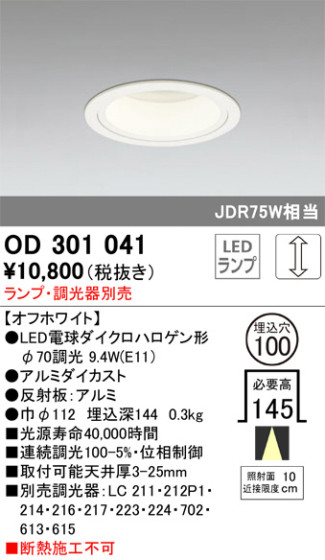 ODELIC ǥå 饤 OD301041 ᥤ̿