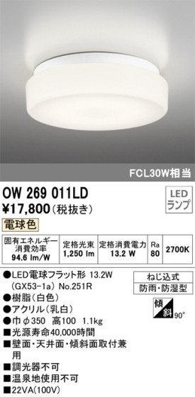 ODELIC ǥå Х롼饤 OW269011LD ᥤ̿