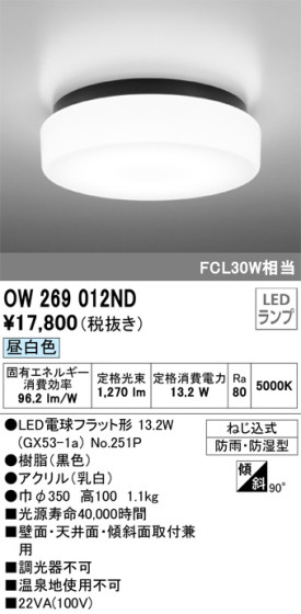 ODELIC ǥå Х롼饤 OW269012ND ᥤ̿