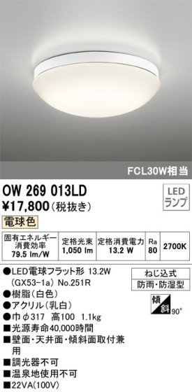 ODELIC ǥå Х롼饤 OW269013LD ᥤ̿