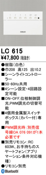ODELIC ǥå ĴϢ LC615 ᥤ̿