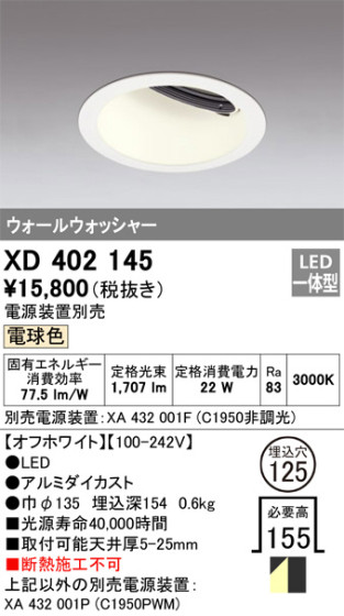 ODELIC ǥå 饤 XD402145 ᥤ̿