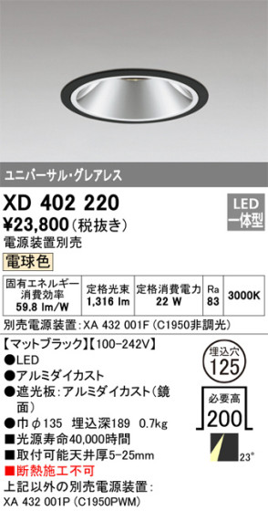 ODELIC ǥå 饤 XD402220 ᥤ̿