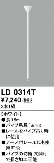 ODELIC �����ǥ�å� �졼�롦��Ϣ���� LD0314T �ᥤ��̿�