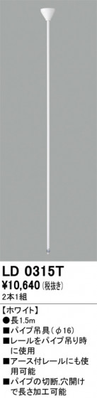 ODELIC �����ǥ�å� �졼�롦��Ϣ���� LD0315T �ᥤ��̿�