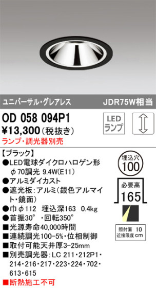 ODELIC ǥå 饤 OD058094P1 ᥤ̿