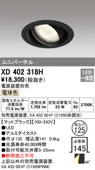 ODELIC ǥå 饤 XD402318H ᥤ̿