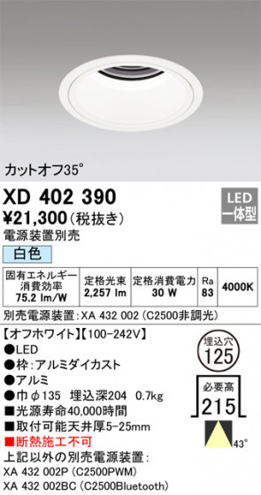 ODELIC ǥå 饤 XD402390 ᥤ̿