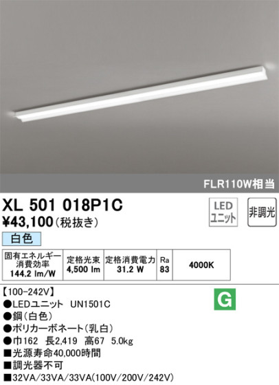 ODELIC ǥå ١饤 XL501018P1C ᥤ̿