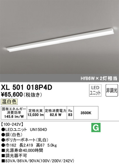 ODELIC ǥå ١饤 XL501018P4D ᥤ̿