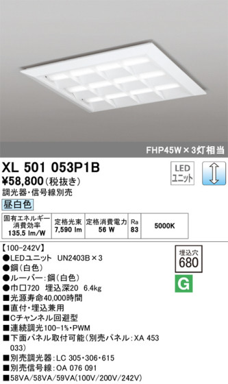 ODELIC ǥå ١饤 XL501053P1B ᥤ̿