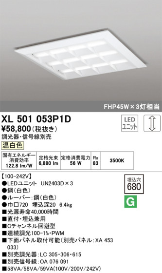 ODELIC �����ǥ�å� �١����饤�� XL501053P1D �ᥤ��̿�