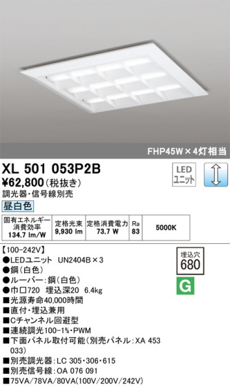 ODELIC ǥå ١饤 XL501053P2B ᥤ̿