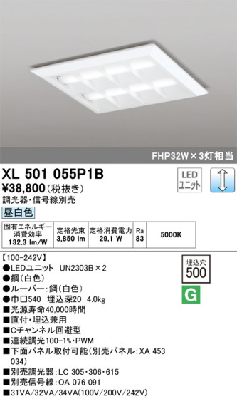 ODELIC ǥå ١饤 XL501055P1B ᥤ̿