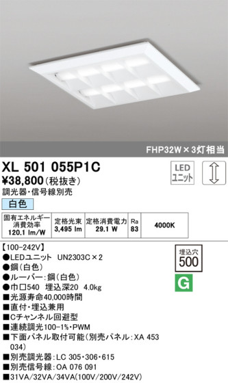 ODELIC �����ǥ�å� �١����饤�� XL501055P1C �ᥤ��̿�